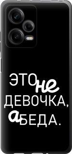 Чехол на Xiaomi Redmi Note 12 Pro 5G Девочка