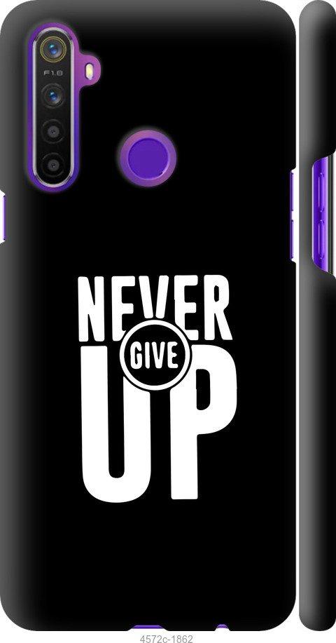 

Чохол на Realme 5 Ніколи не здавайся