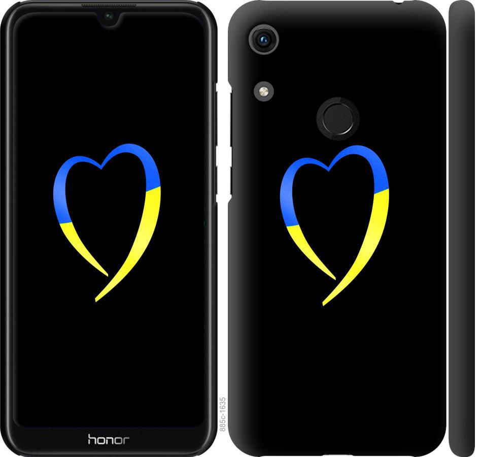

Чохол на Huawei Honor 8A Жовто-блакитне серце