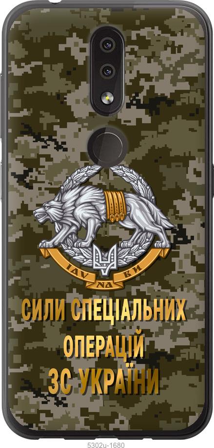 

Чехол на Nokia 4.2 ССО ЗСУ