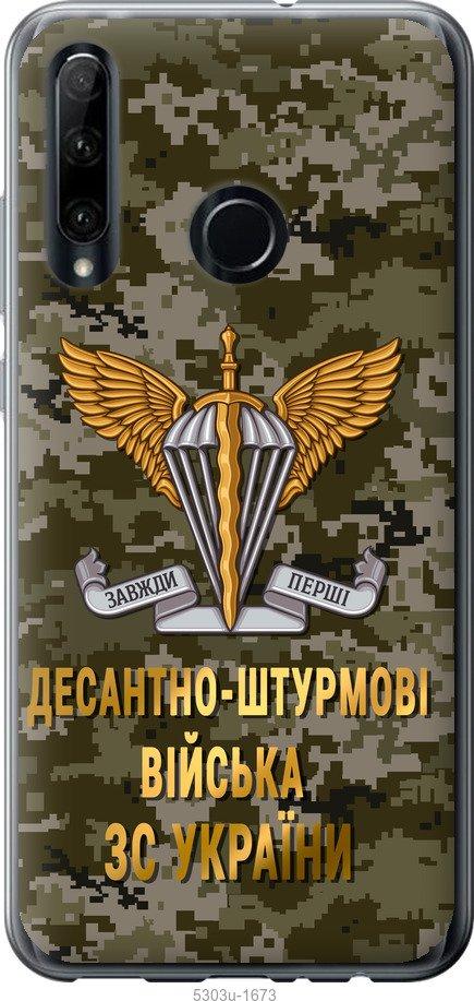 

Чехол на Huawei Honor 10i ДШВ ЗСУ