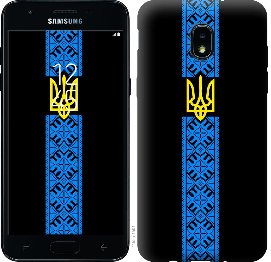 

Чохол на Samsung Galaxy J3 2018 Тризуб в вишиванці