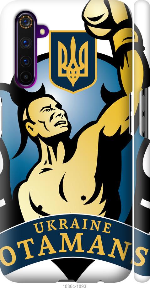 

Чохол на Realme 6 Pro Українські отамани