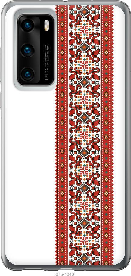 

Чохол на Huawei P40 Вишиванка 19