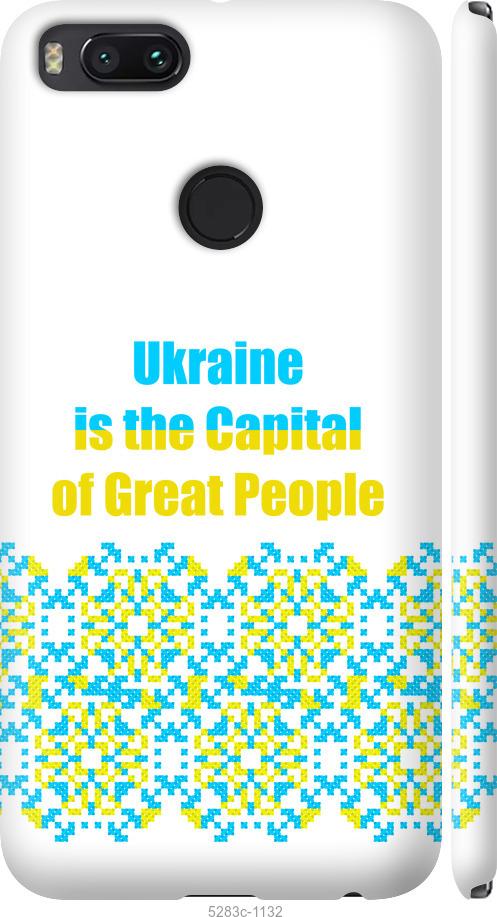 

Чехол на Xiaomi Mi 5X Ukraine