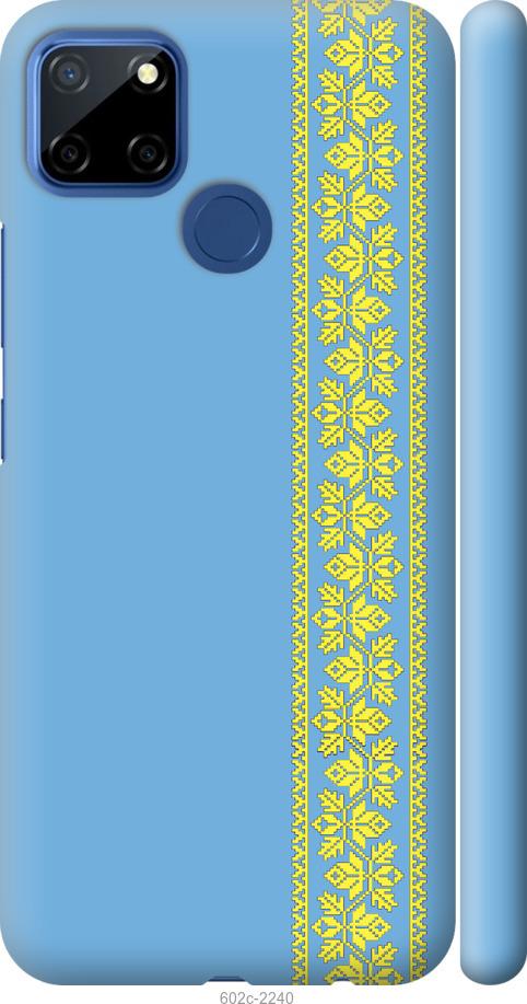 

Чехол на Realme 7i Вышиванка 33