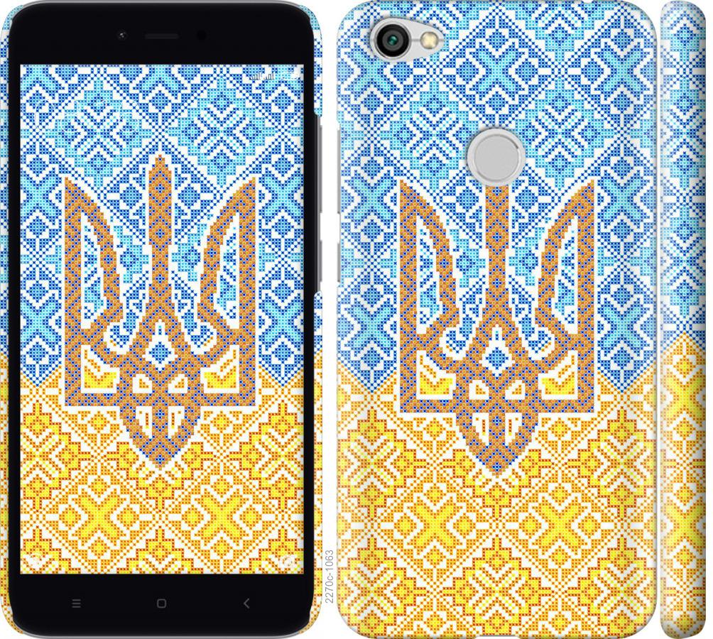 

Чохол на Xiaomi Redmi Note 5A Prime Герб України 2