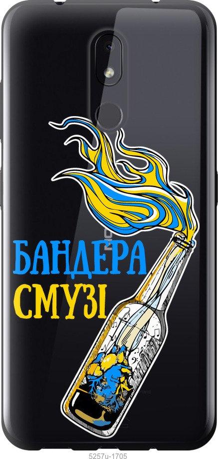 

Чехол на Nokia 3.2 Бандера-смузи v2