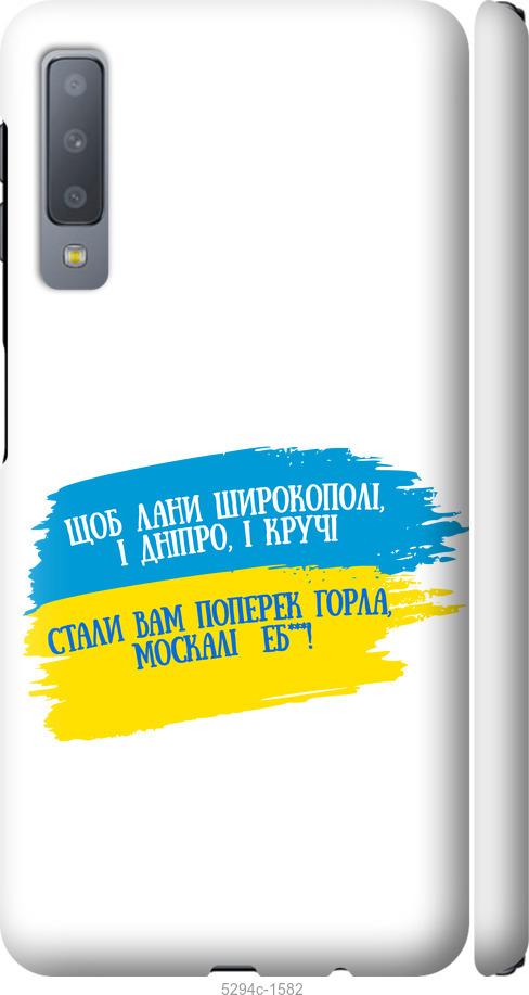 

Чехол на Samsung Galaxy A7 (2018) A750F Стих