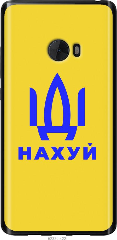 

Чохол на Xiaomi Mi Note 2 Иди на v2
