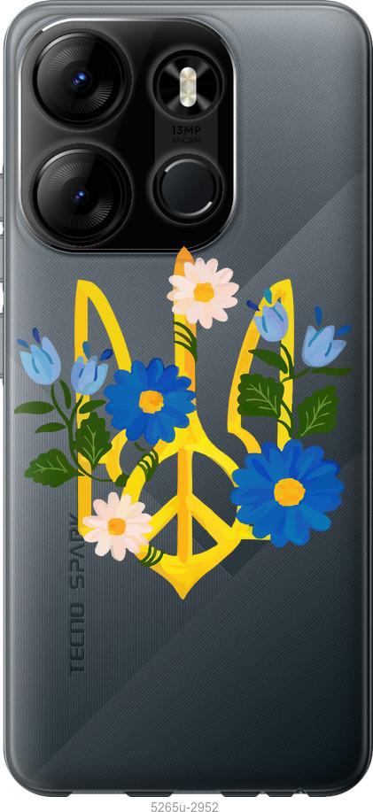

Чохол на Tecno Spark Go 2023 BF7 Герб v3