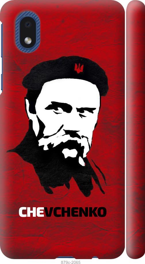

Чохол на Samsung Galaxy A01 Core A013F Шевченко