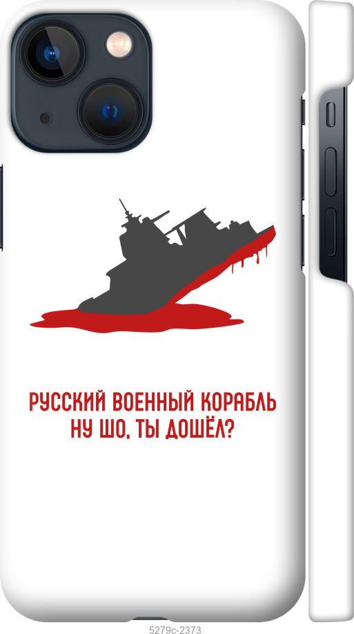 Чохол на iPhone 13 Mini Російський військовий корабель v4