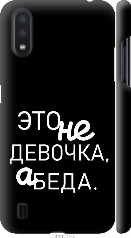 Чехол на Samsung Galaxy A01 A015F Девочка