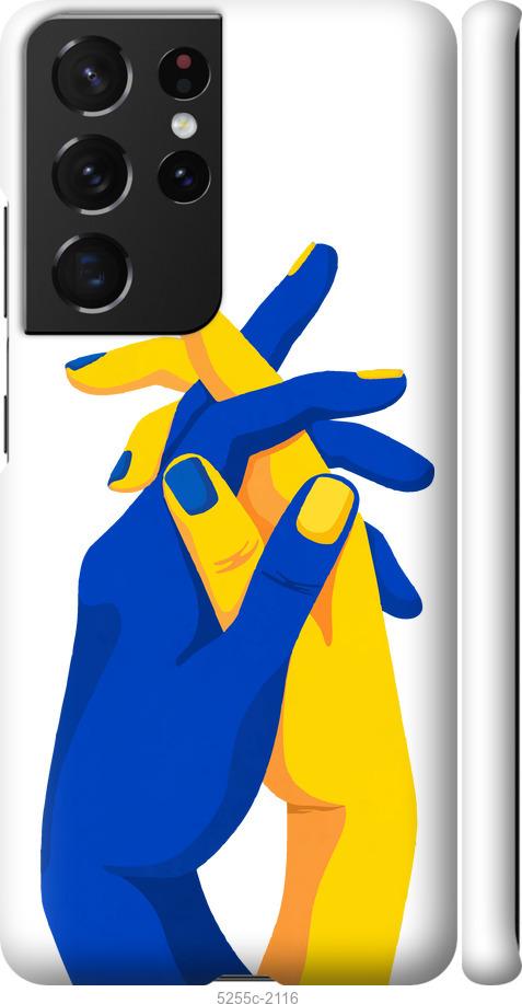 Чохол на Samsung Galaxy S21 Ultra (5G)  Stand With Ukraine