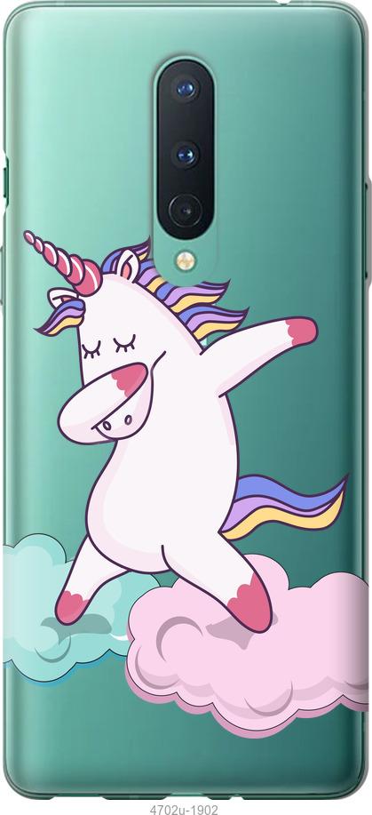 

Чехол на OnePlus 8 Единорог