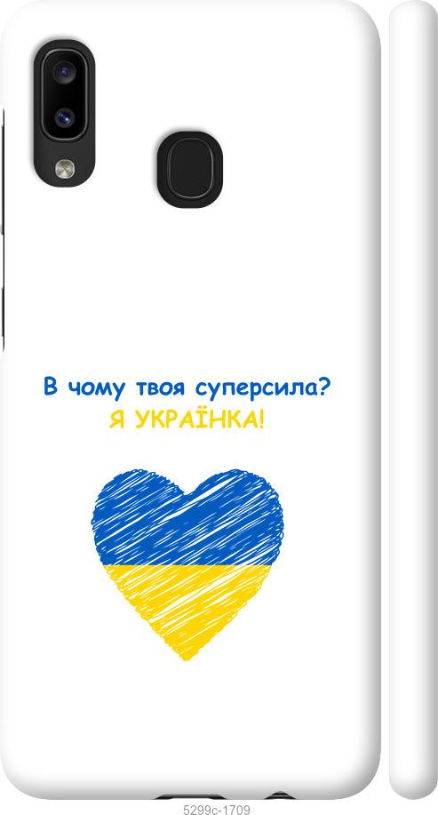 

Чохол на Samsung Galaxy A20e A202F Суперсила