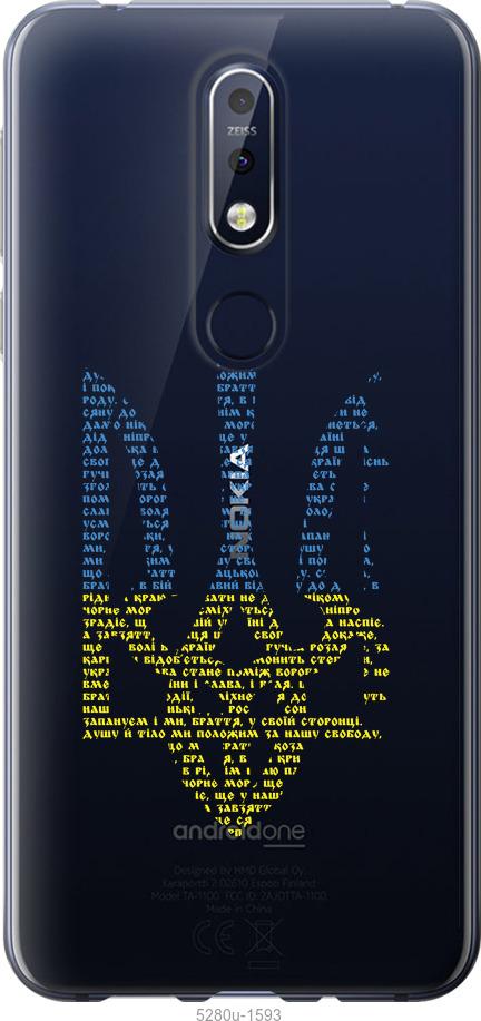 Чехол на Nokia 7.1 Herb