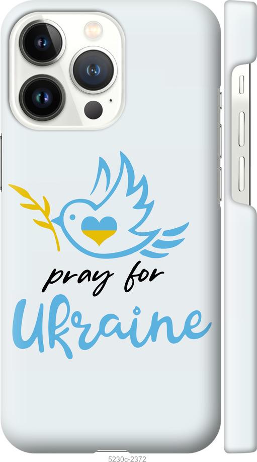 Чехол на iPhone 13 Pro Украина v2
