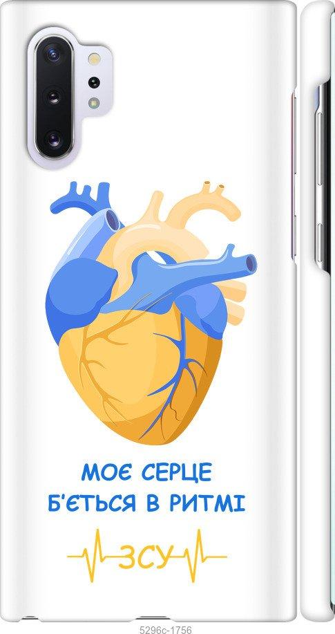 

Чохол на Samsung Galaxy Note 10 Plus Серце v2