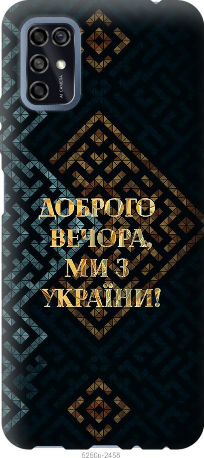 

Чехол на ZTE Blade V2020 Smart Мы из Украины v3