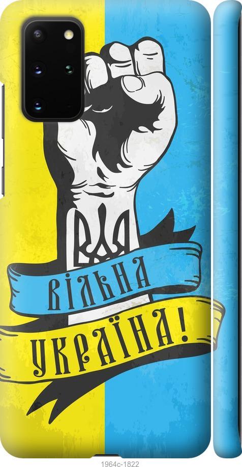 

Чохол на Samsung Galaxy S20 Plus Вільна Україна