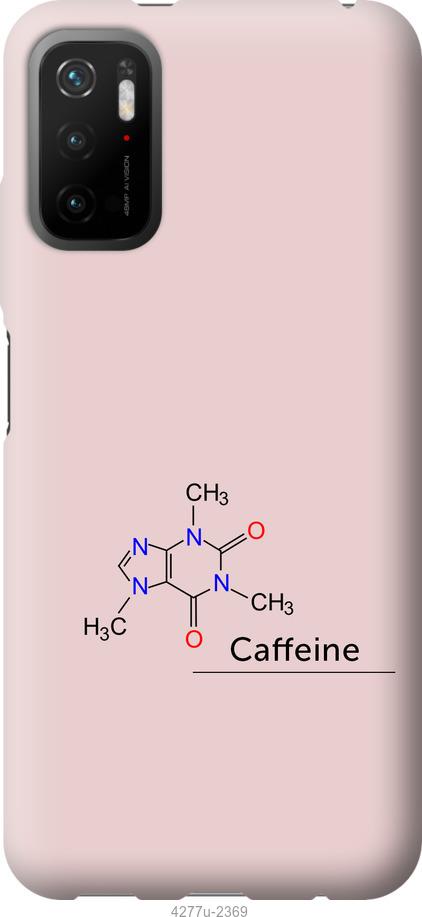 Чохол на Xiaomi Poco M3 Pro  Caffeine