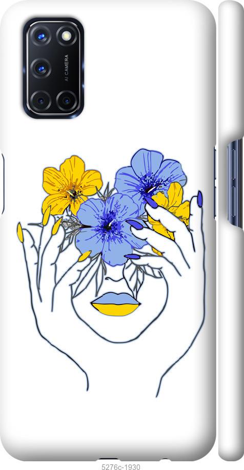 

Чехол на Oppo A52 Девушка v4