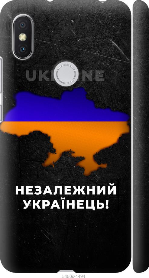 Чохол на Xiaomi Redmi S2 Незалежний українець