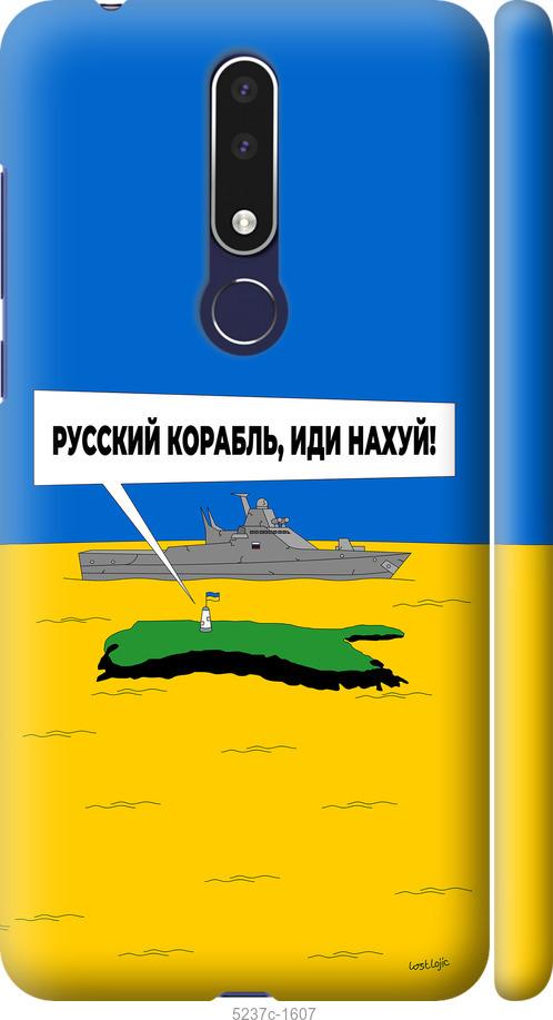 Чехол на Nokia 3.1 Plus Русский военный корабль иди на v5