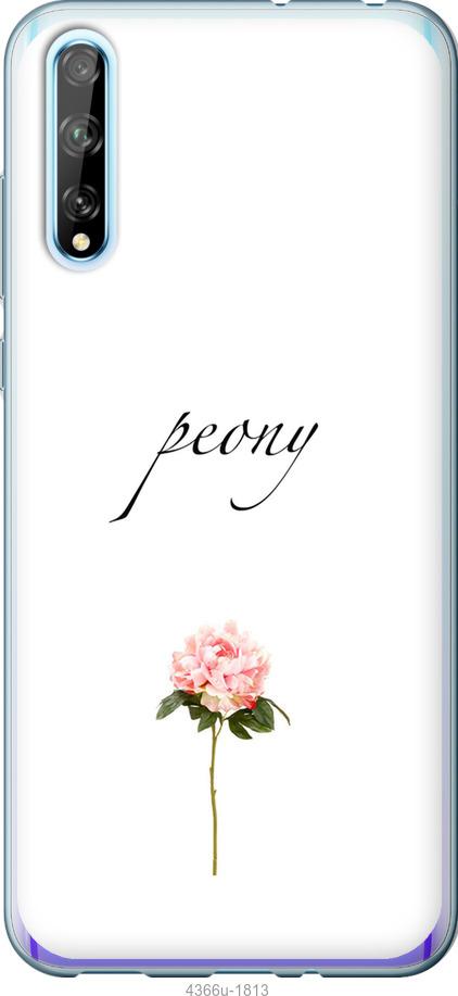 

Чехол на Huawei P Smart S Пион
