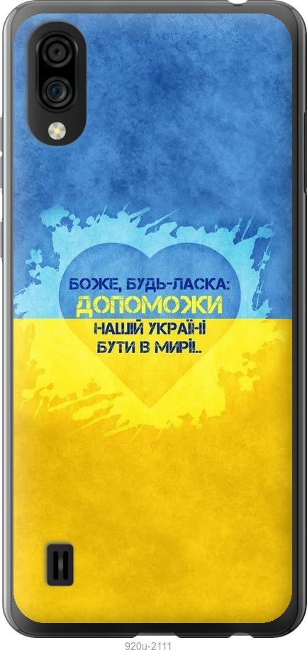 

Чехол на ZTE Blade A5 2020 Евромайдан 4