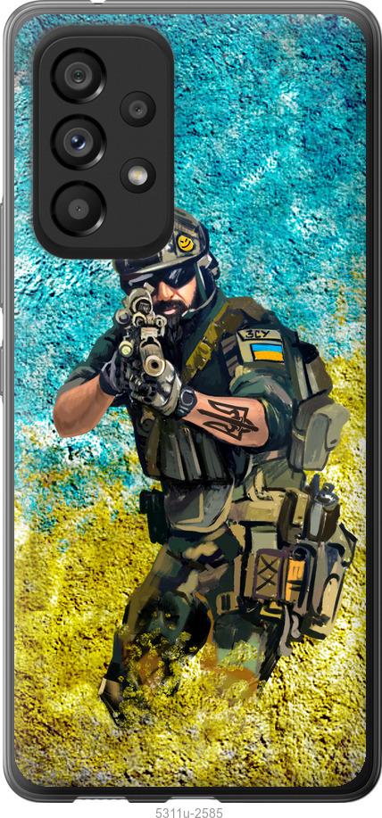 Чехол на Samsung Galaxy A53 A536E Воин ЗСУ