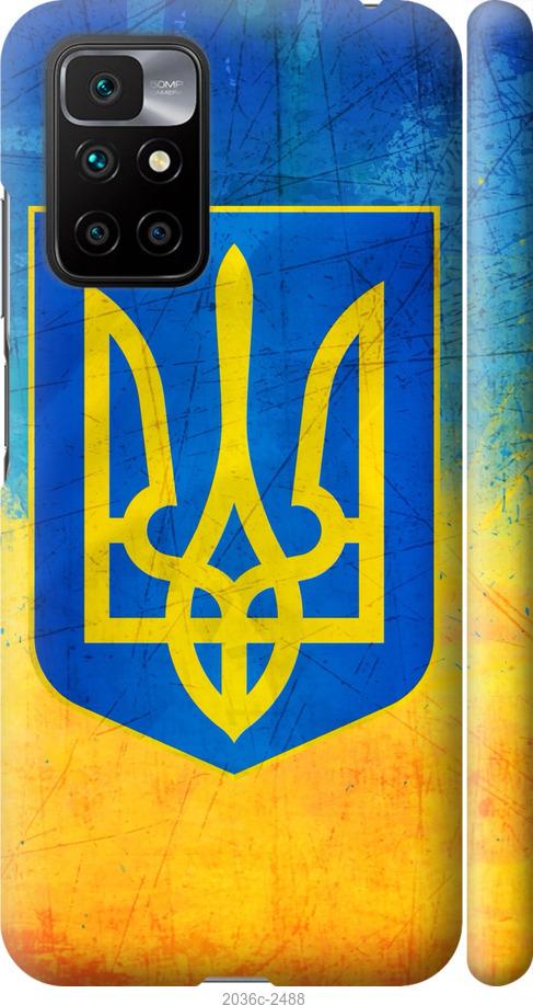 

Чехол на Xiaomi Redmi 10 Герб Украины