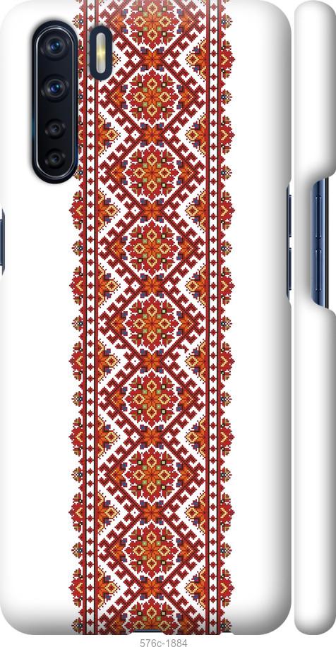 

Чохол на Oppo A91 Вишиванка 9