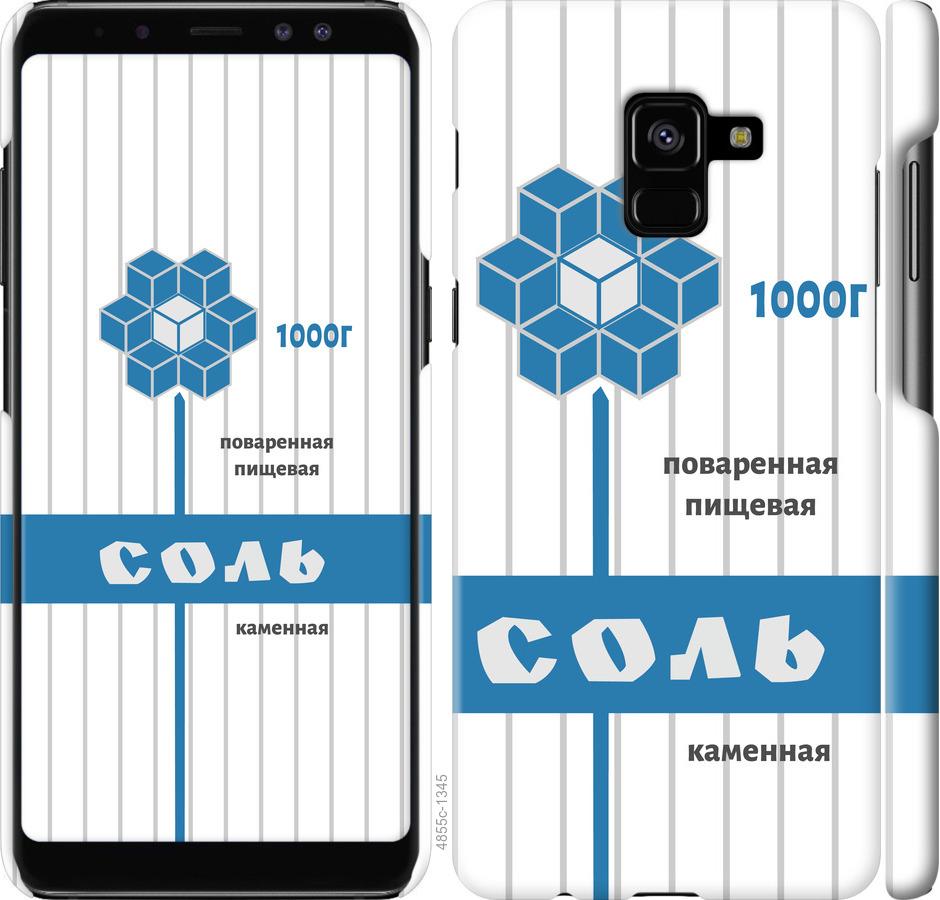 

Чехол на Samsung Galaxy A8 Plus 2018 A730F Соль