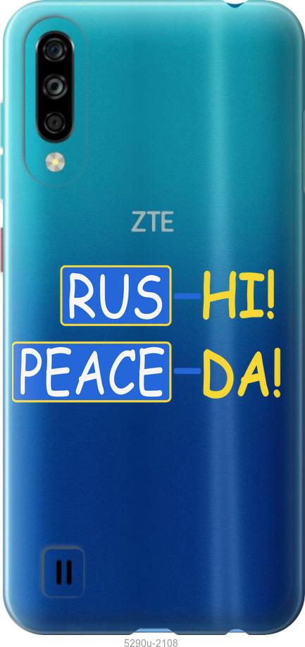 

Чехол на ZTE Blade A7 2020 Peace UA