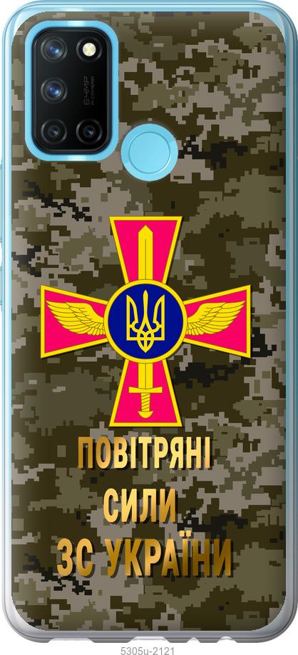 

Чохол на Realme C17 ПС ЗСУ