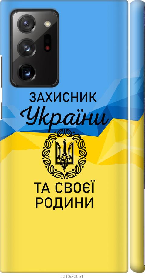 

Чохол на Samsung Galaxy Note 20 Ultra Захисник