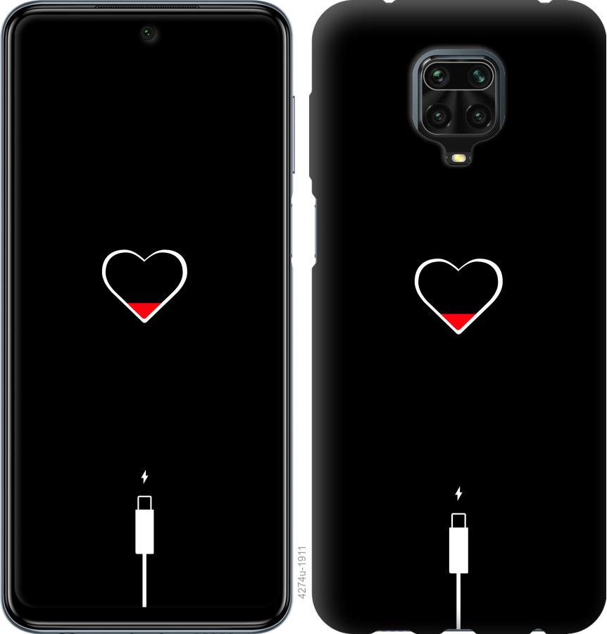 

Чехол на Xiaomi Redmi Note 9 Pro Подзарядка сердца