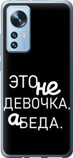 Чохол на Xiaomi 12X Дівчинка