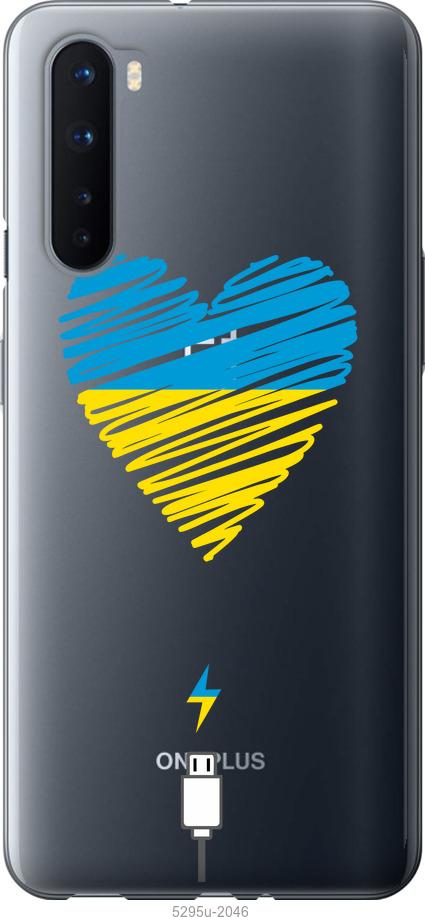 

Чехол на OnePlus Nord Подзарядка сердца v2