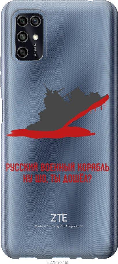 

Чохол на ZTE Blade V2020 Smart Російський військовий корабель v4