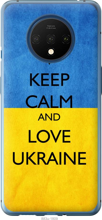

Чохол на OnePlus 7T Keep calm and love Ukraine