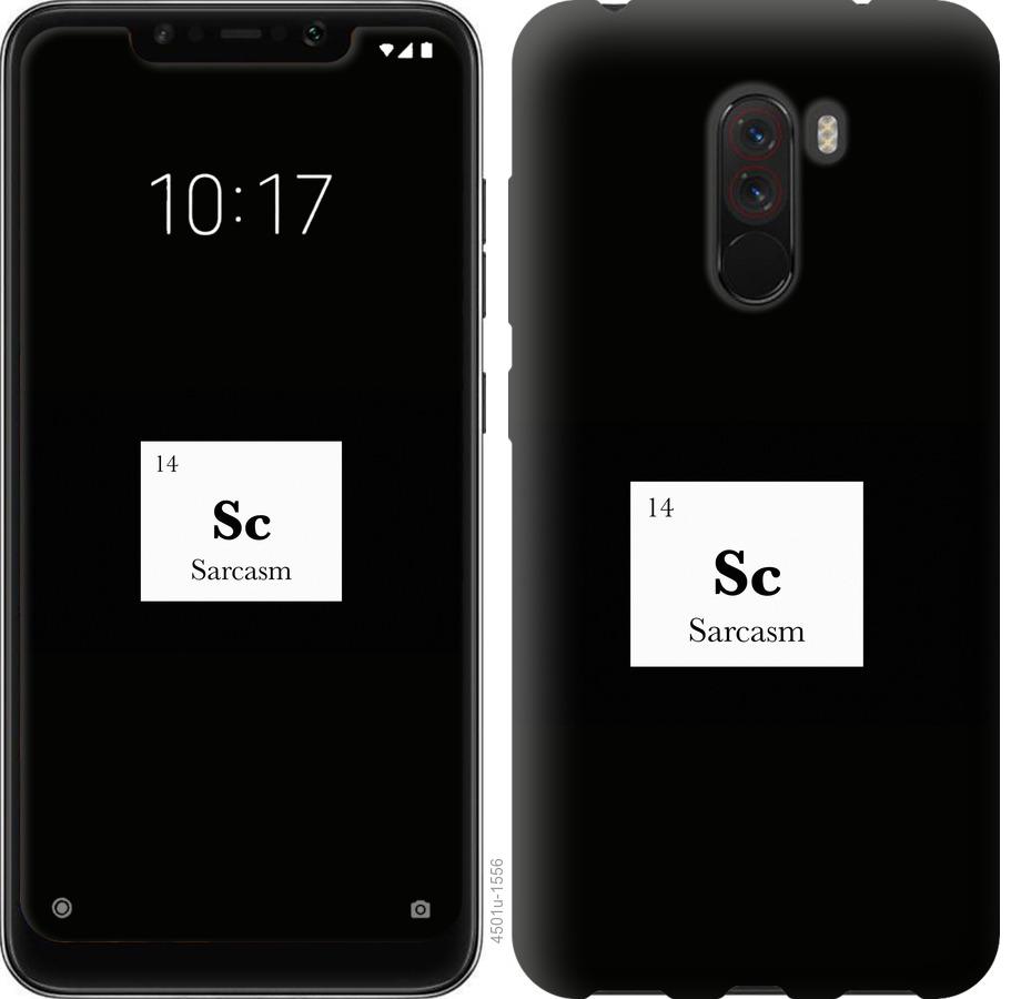 

Чохол на Realme X2 Pro сарказм