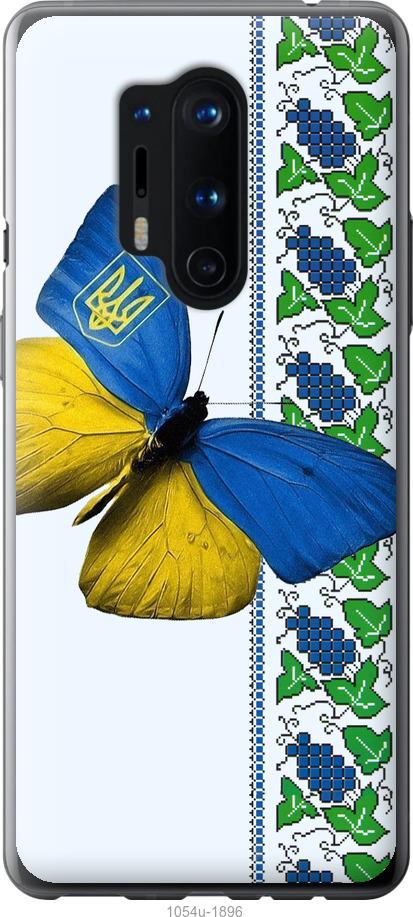 

Чохол на OnePlus 8 Pro Жовто-блакитний метелик