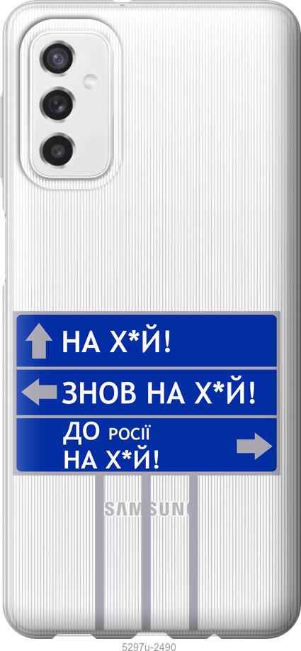 

Чехол на Samsung Galaxy M52 M526B Дорожный знак