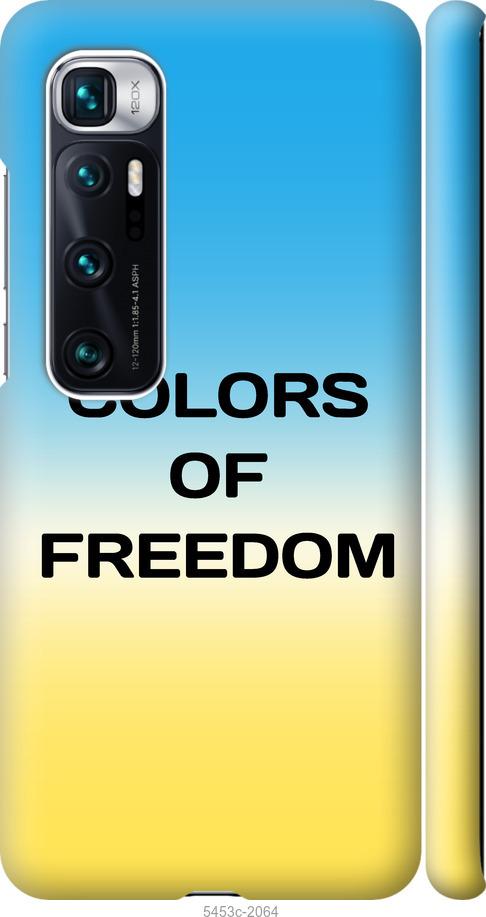 Чехол на Xiaomi Mi 10 Ultra Colors of Freedom