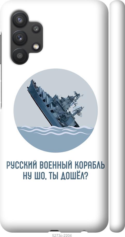 

Чехол на Samsung Galaxy A32 A325F Русский военный корабль v3