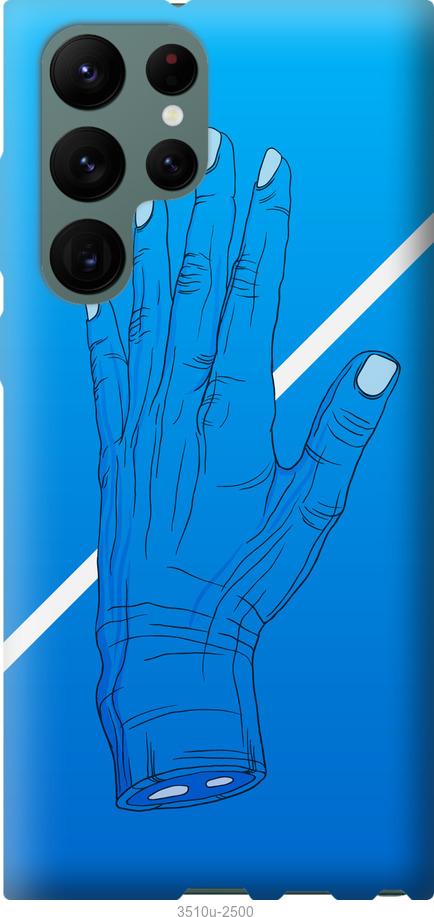

Чохол на Samsung Galaxy S22 Ultra Синій, Рука, Лінія, Градієнт, Зомбі, Глибина
